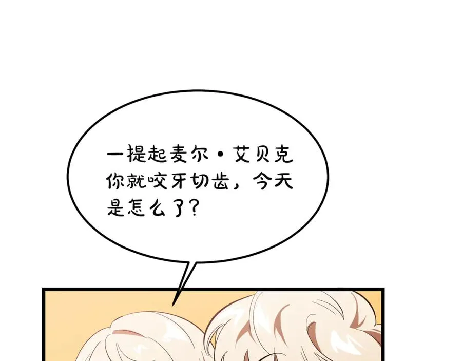 第10话 精湛的演技 第166页