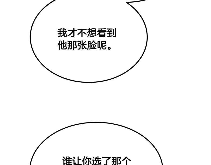 第10话 精湛的演技 第168页