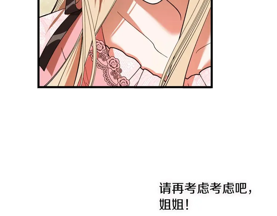 第10话 精湛的演技 第170页