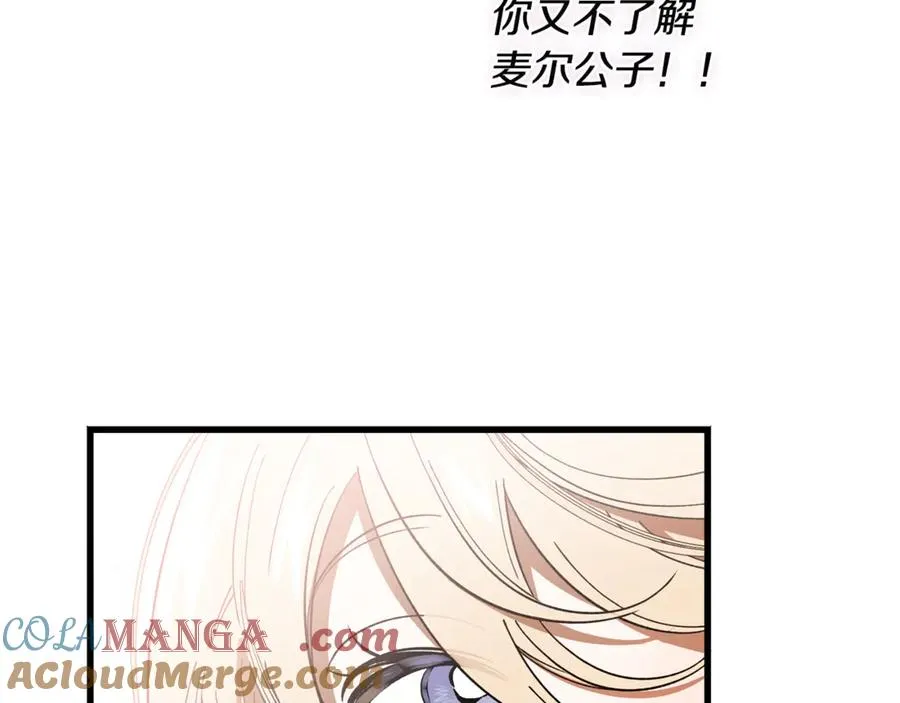 第10话 精湛的演技 第173页