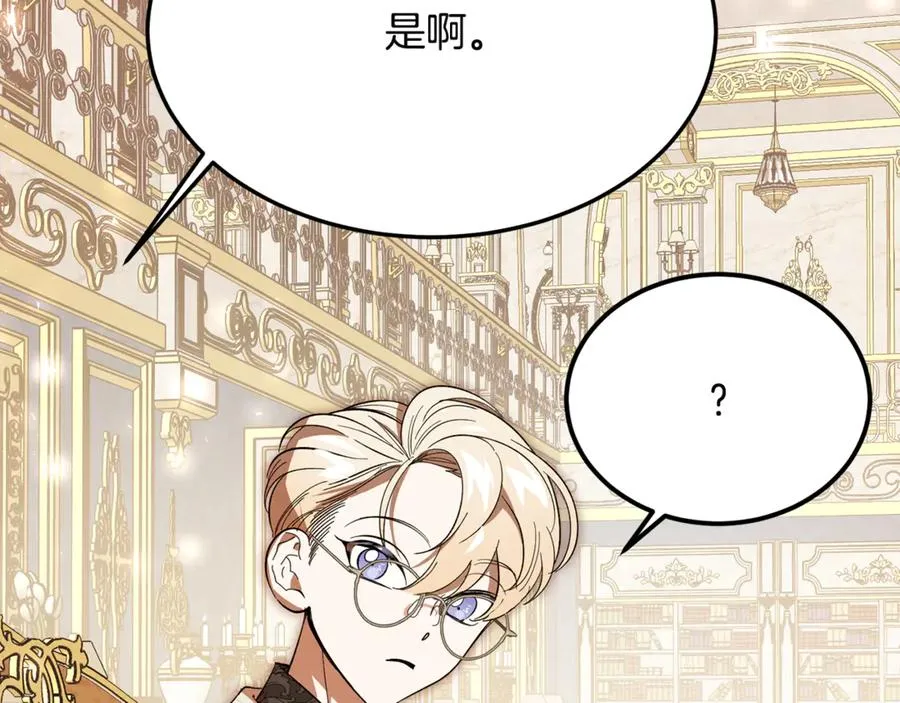 第10话 精湛的演技 第176页
