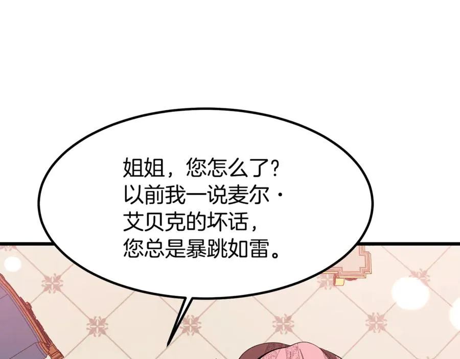 第10话 精湛的演技 第178页