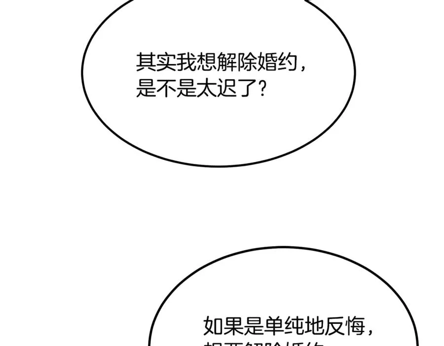 第10话 精湛的演技 第180页