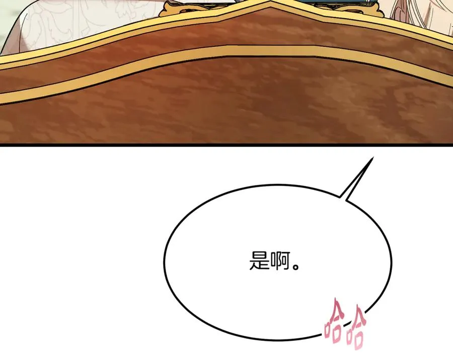 第10话 精湛的演技 第182页