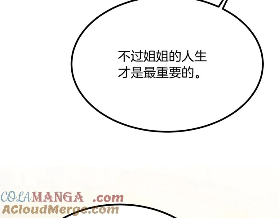第10话 精湛的演技 第193页