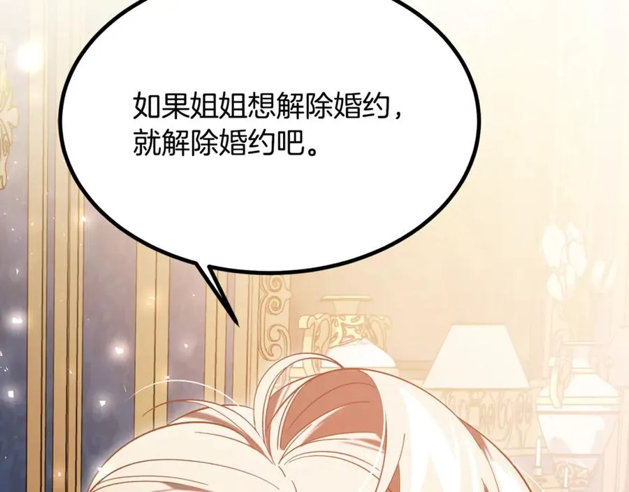 第10话 精湛的演技 第194页