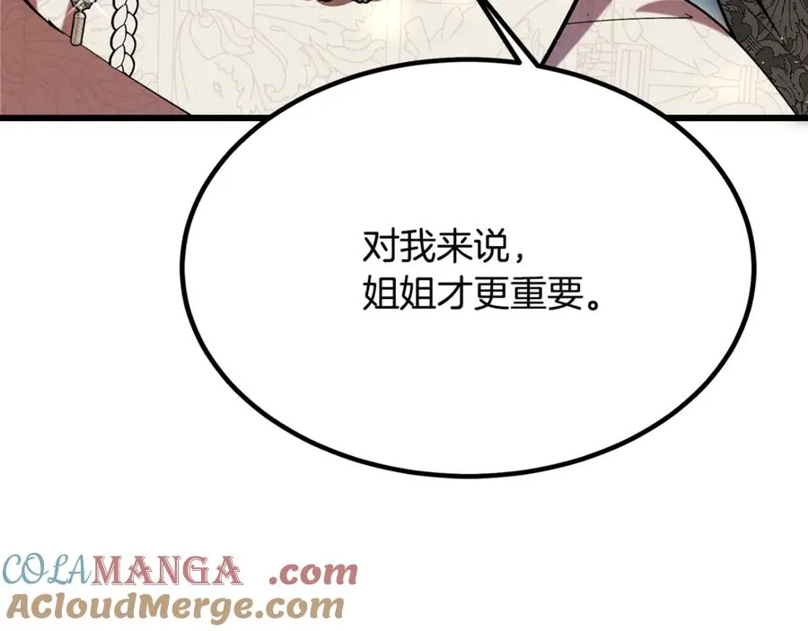 第10话 精湛的演技 第197页