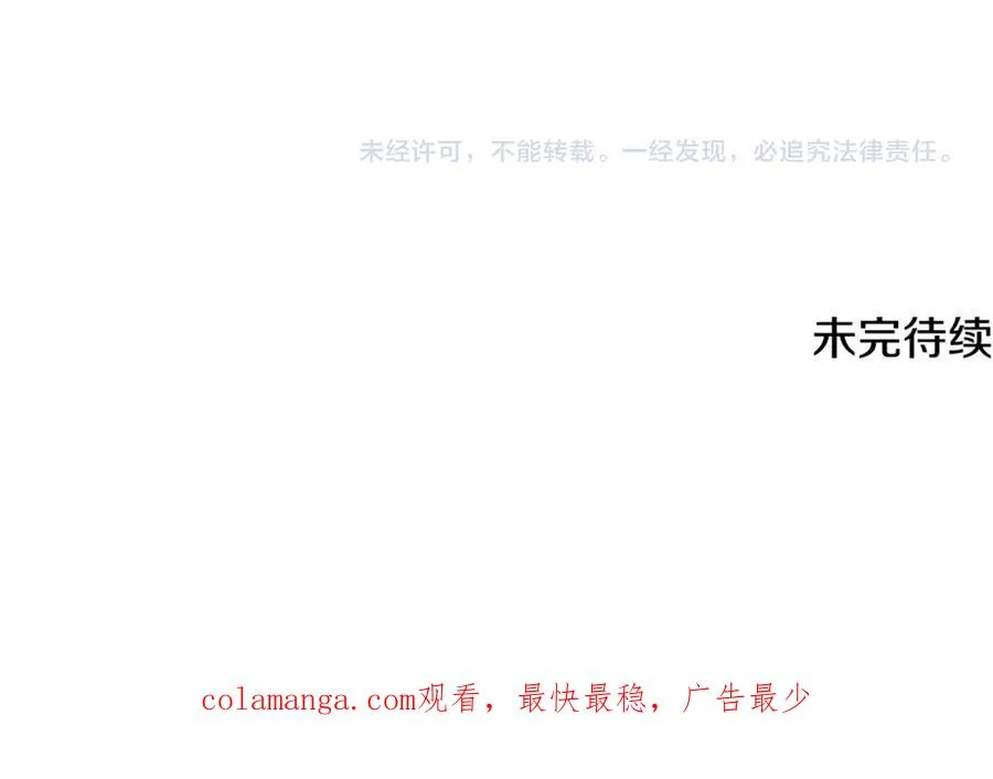 第10话 精湛的演技 第199页