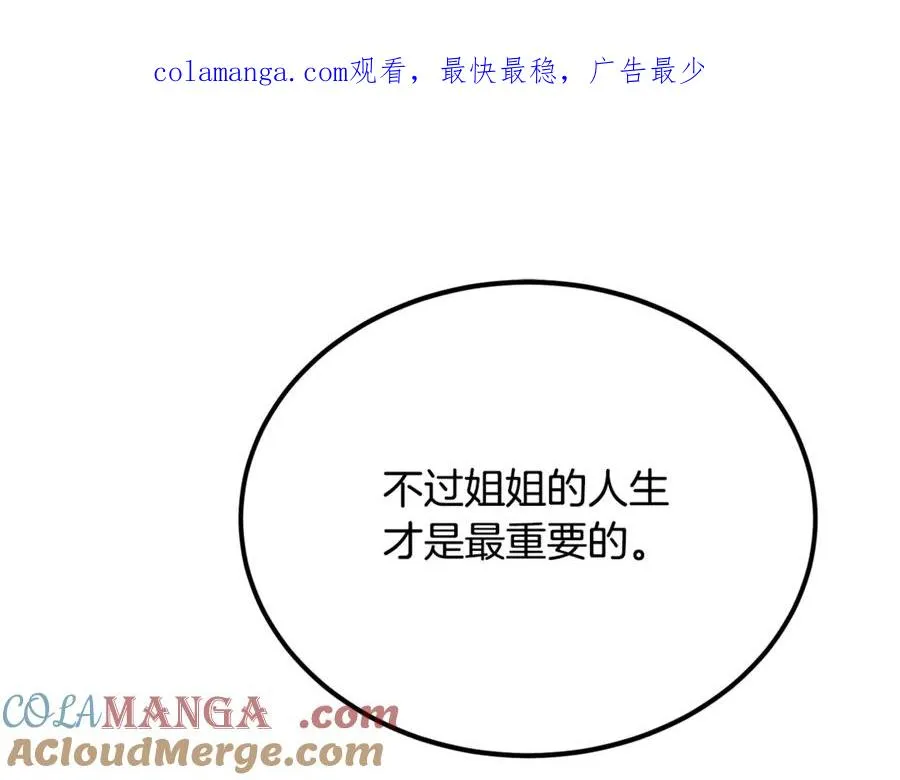 第11话 三个人的狩猎 第1页