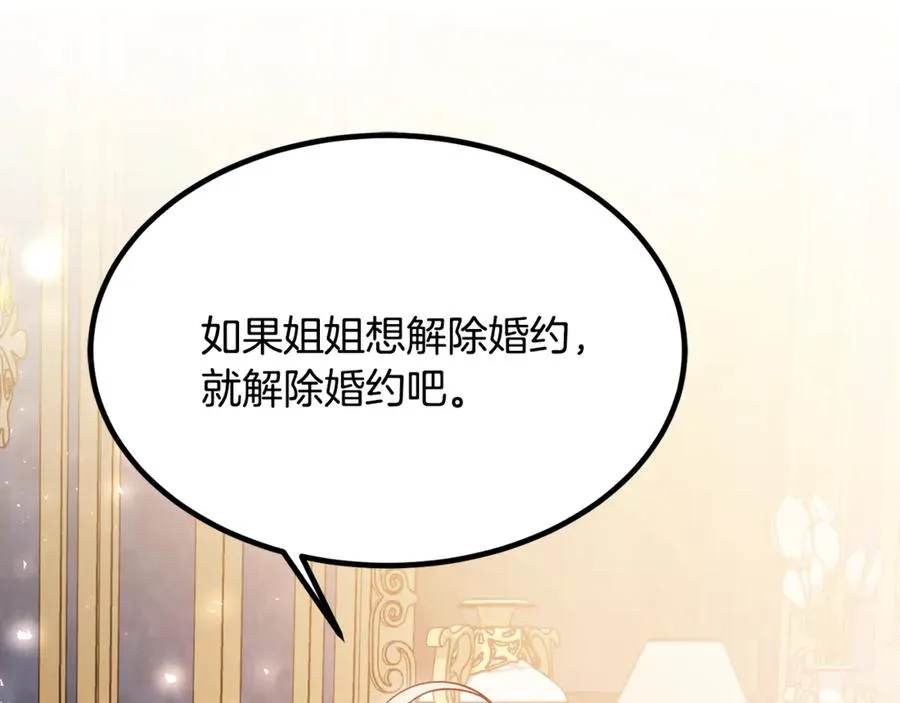 第11话 三个人的狩猎 第2页