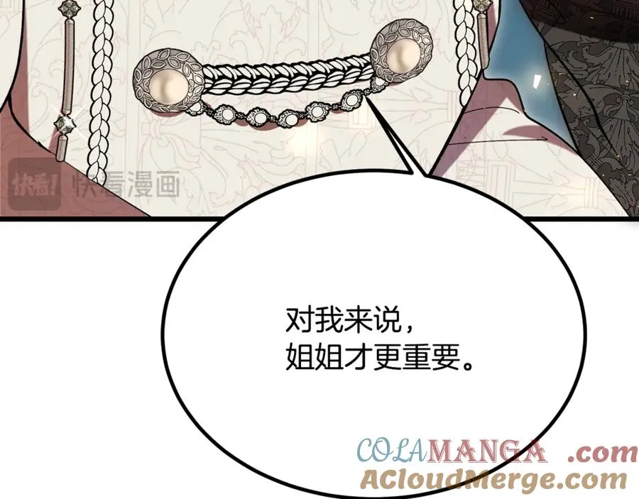 第11话 三个人的狩猎 第5页