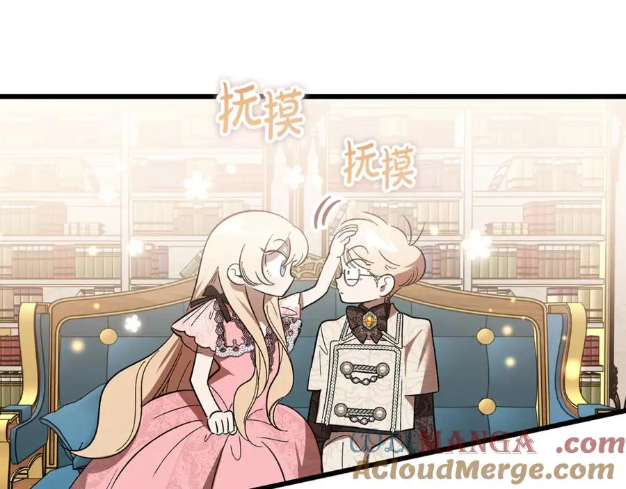 第11话 三个人的狩猎 第9页