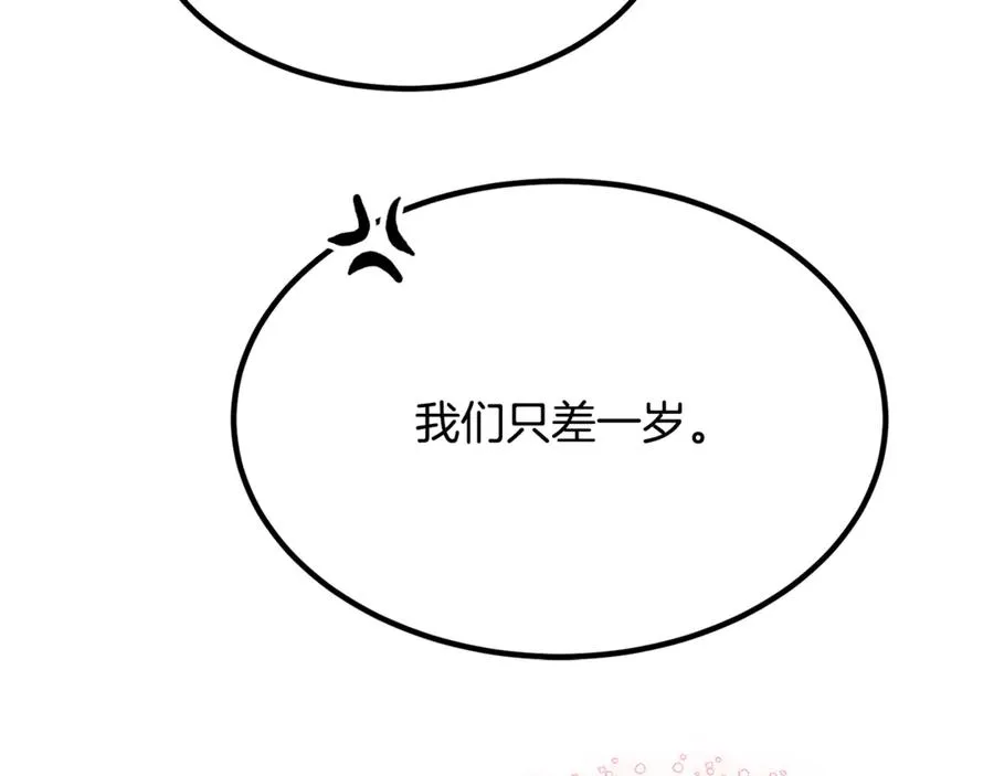 第11话 三个人的狩猎 第12页