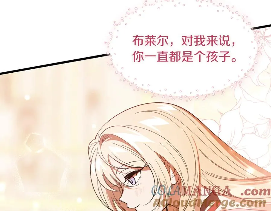 第11话 三个人的狩猎 第13页
