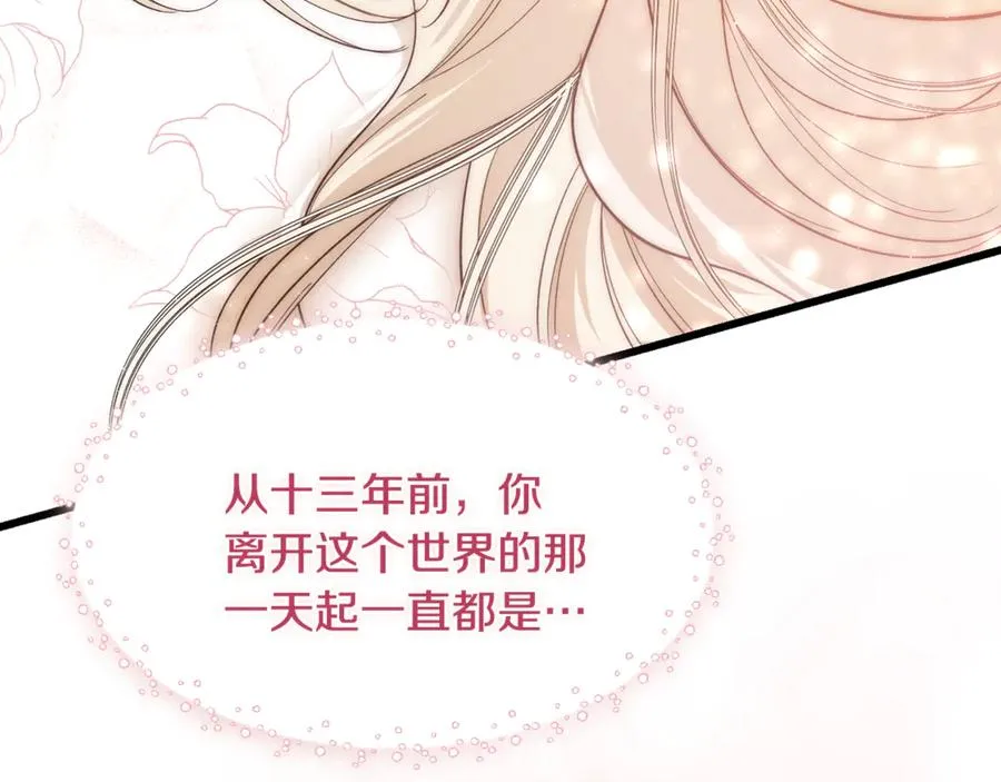 第11话 三个人的狩猎 第15页