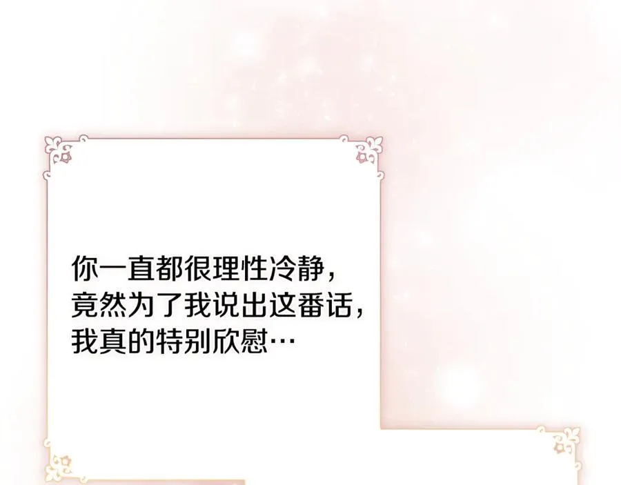 第11话 三个人的狩猎 第16页