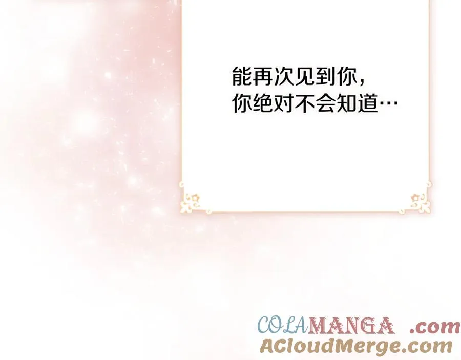 第11话 三个人的狩猎 第17页