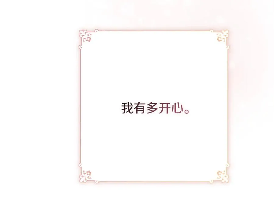 第11话 三个人的狩猎 第18页