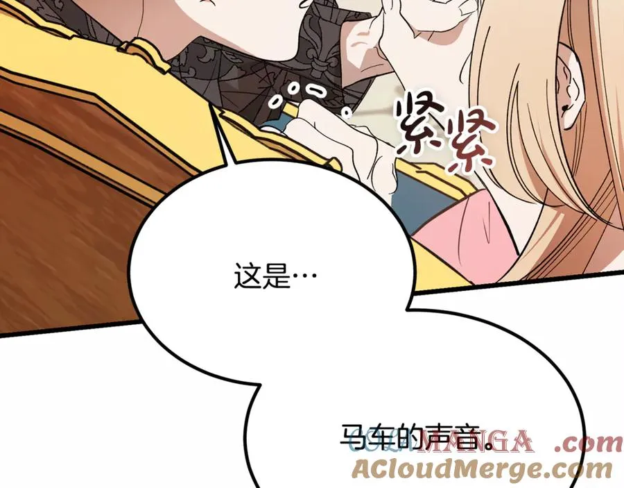 第11话 三个人的狩猎 第21页