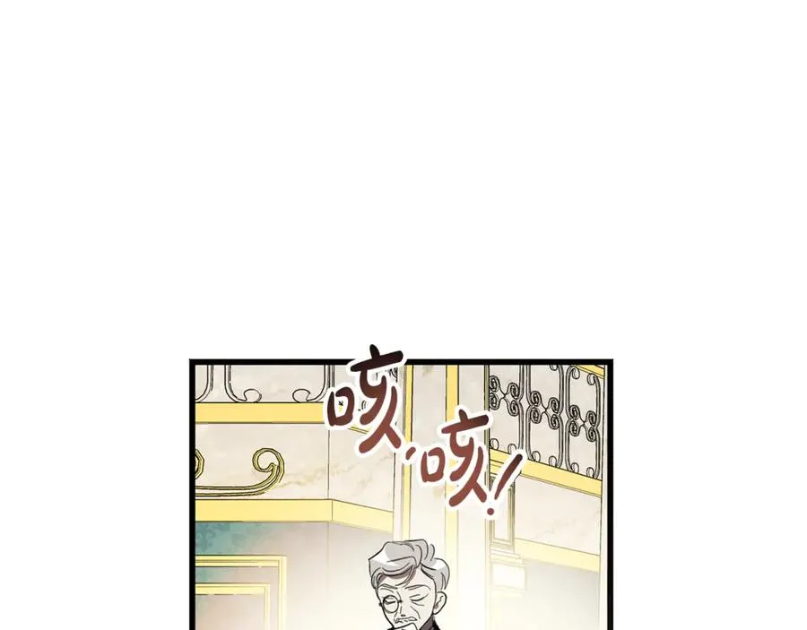 第11话 三个人的狩猎 第23页