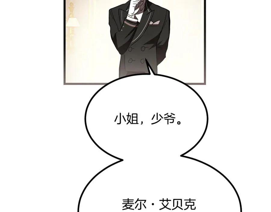 第11话 三个人的狩猎 第24页