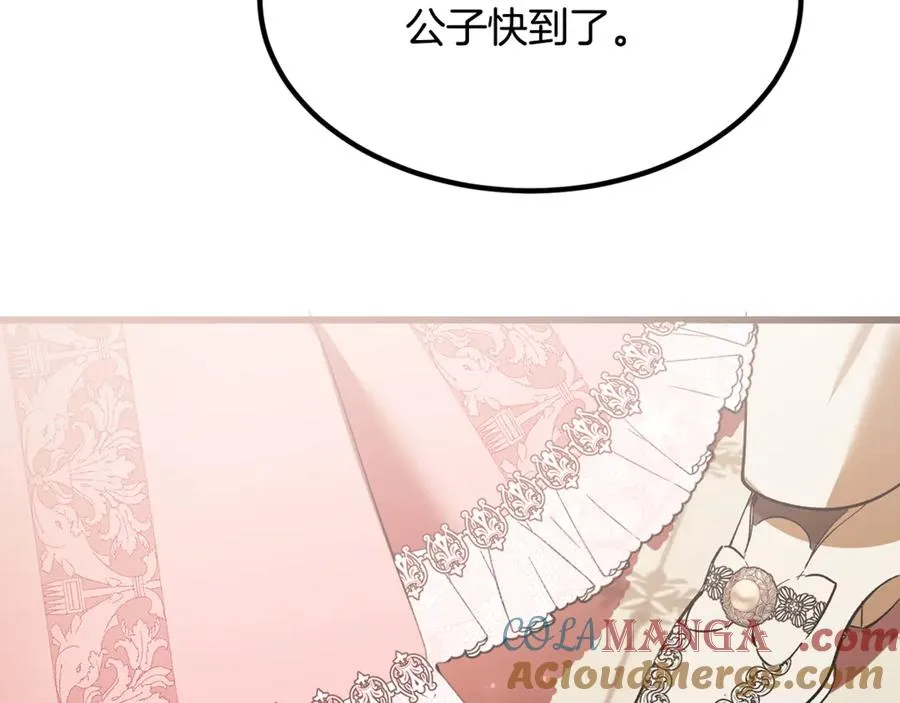 第11话 三个人的狩猎 第25页