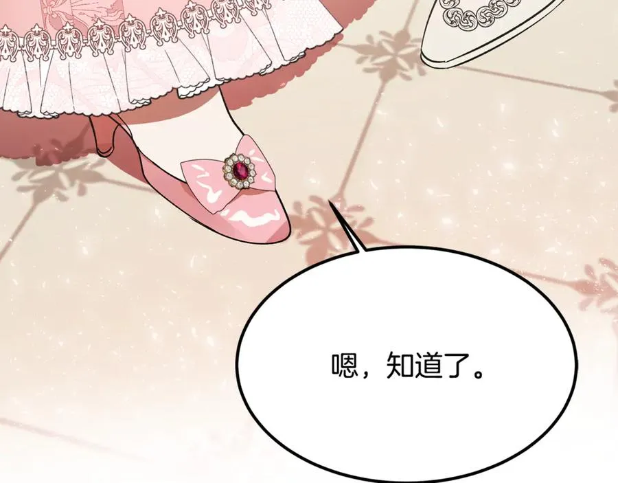 第11话 三个人的狩猎 第26页