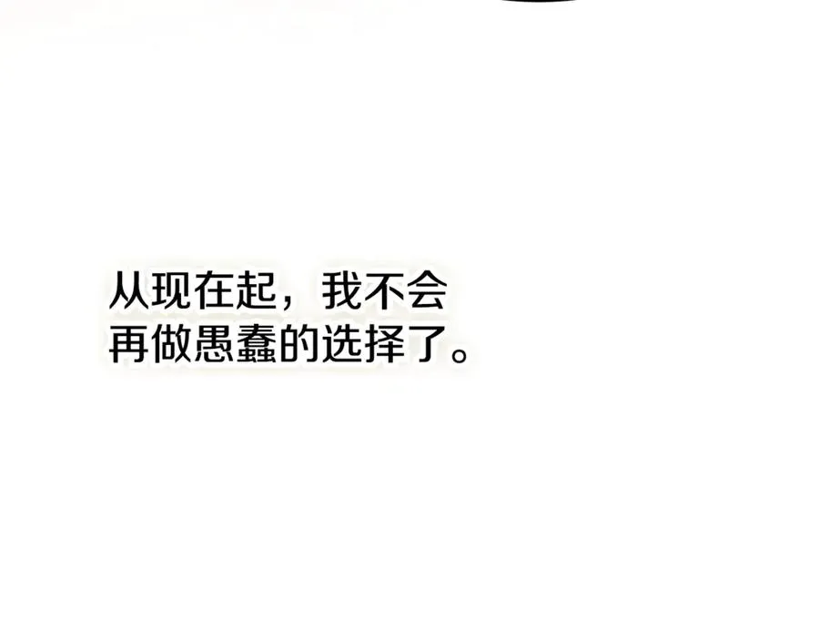 第11话 三个人的狩猎 第27页