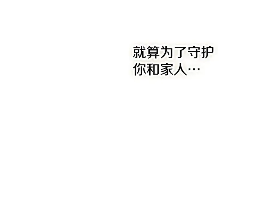 第11话 三个人的狩猎 第28页
