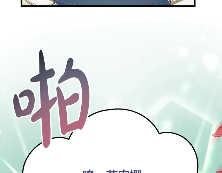 第11话 三个人的狩猎 第30页