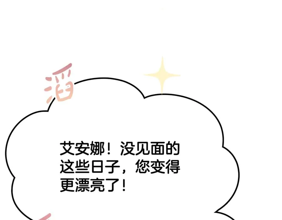 第11话 三个人的狩猎 第36页
