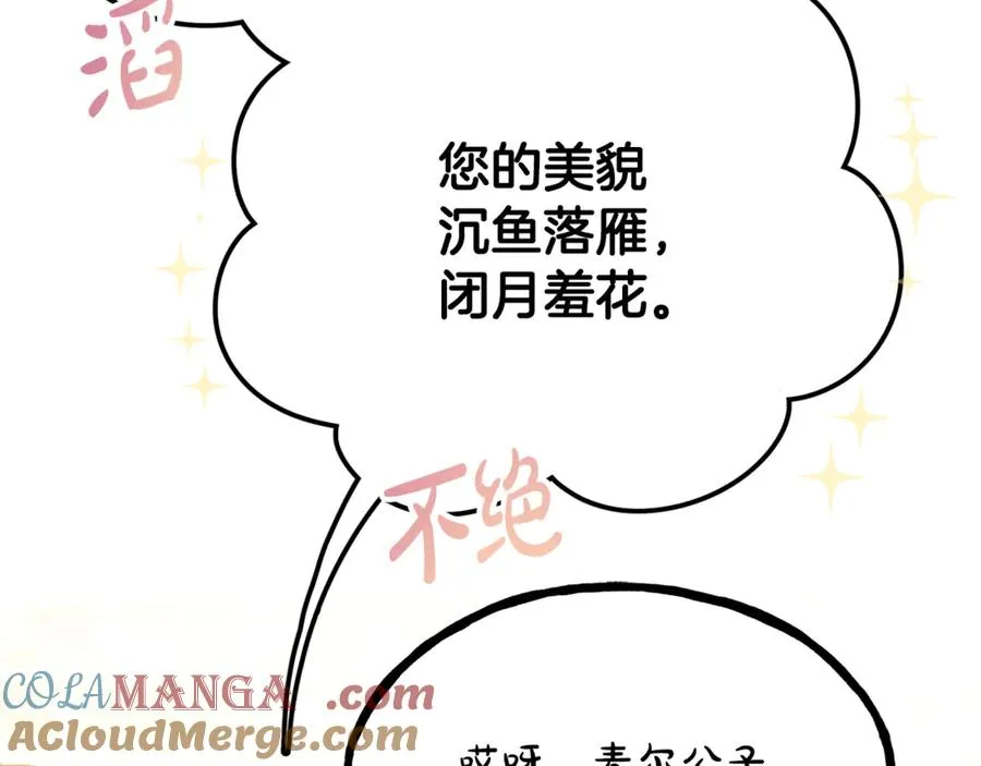 第11话 三个人的狩猎 第37页