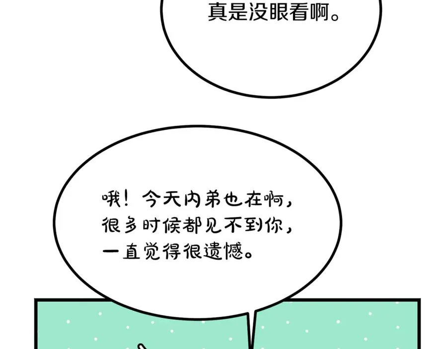 第11话 三个人的狩猎 第40页