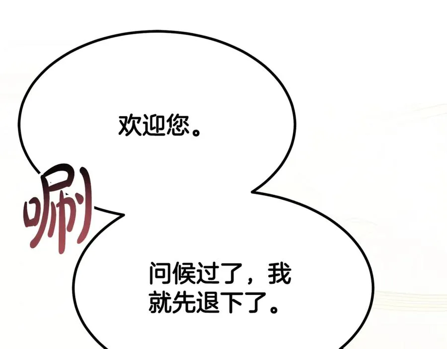 第11话 三个人的狩猎 第42页