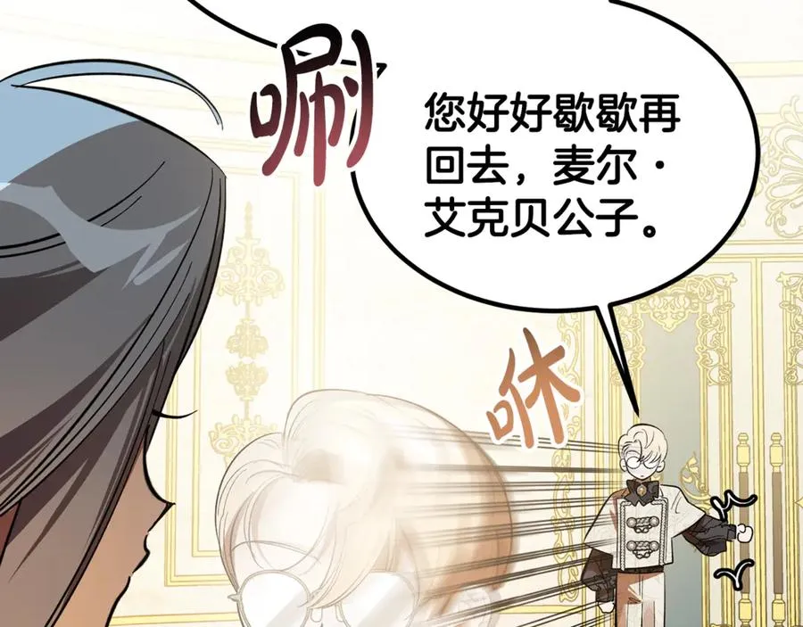 第11话 三个人的狩猎 第43页