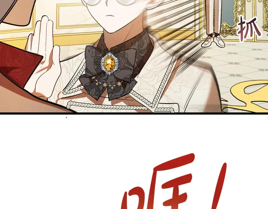 第11话 三个人的狩猎 第44页