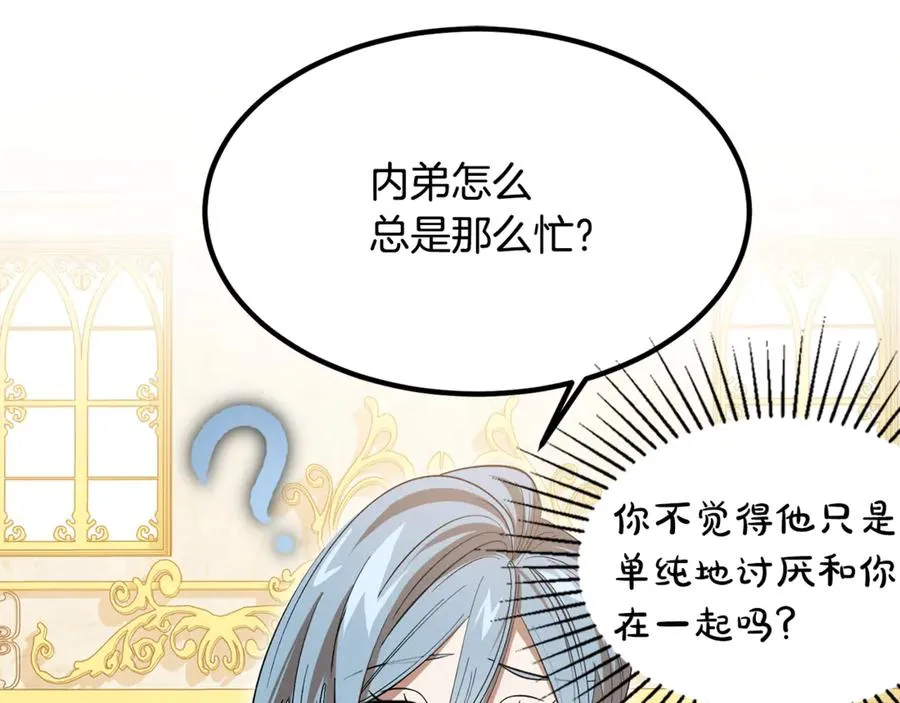 第11话 三个人的狩猎 第46页