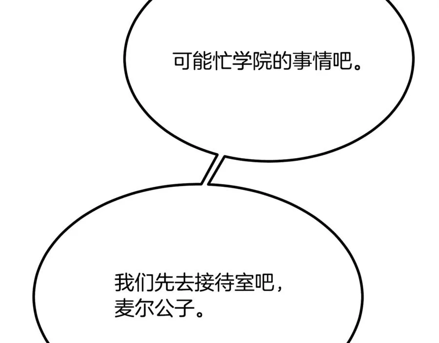 第11话 三个人的狩猎 第48页