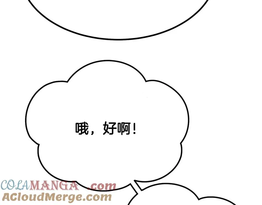 第11话 三个人的狩猎 第49页