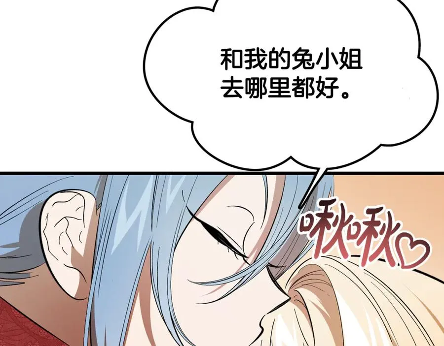 第11话 三个人的狩猎 第50页