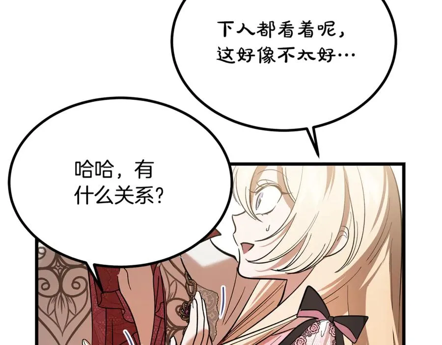 第11话 三个人的狩猎 第52页