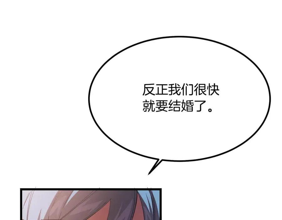第11话 三个人的狩猎 第54页