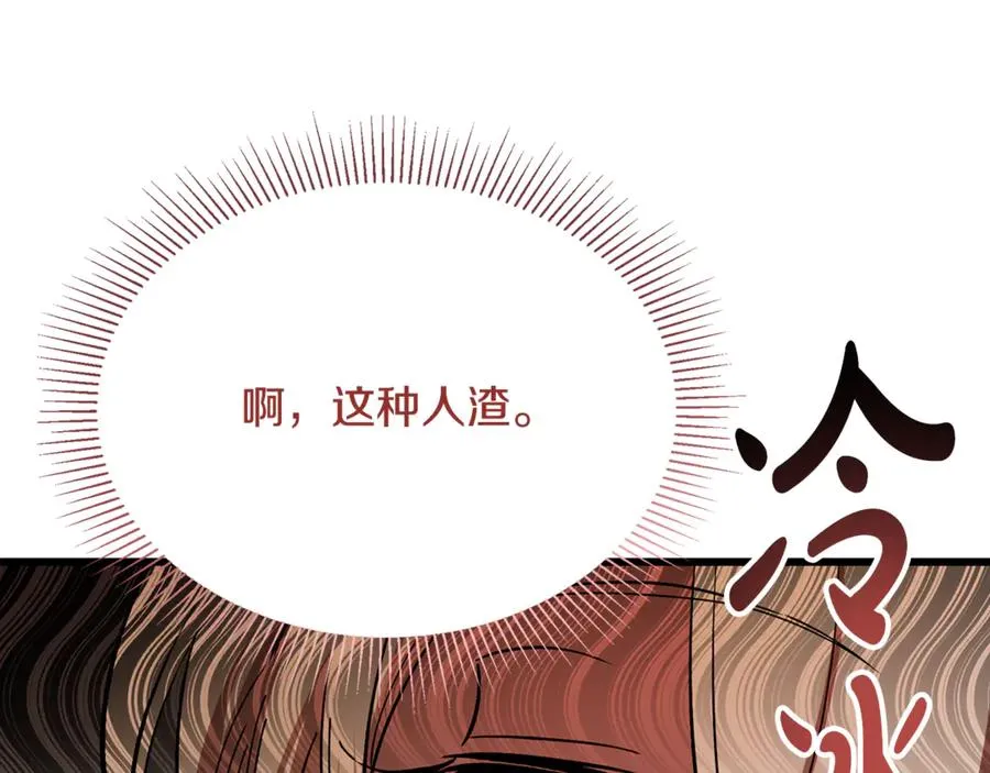 第11话 三个人的狩猎 第58页