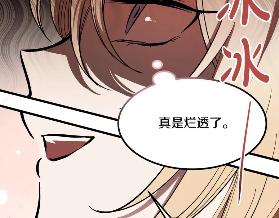 第11话 三个人的狩猎 第59页