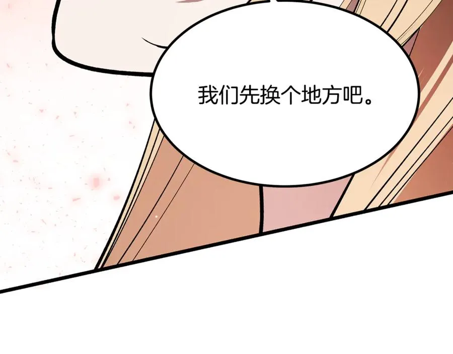 第11话 三个人的狩猎 第60页