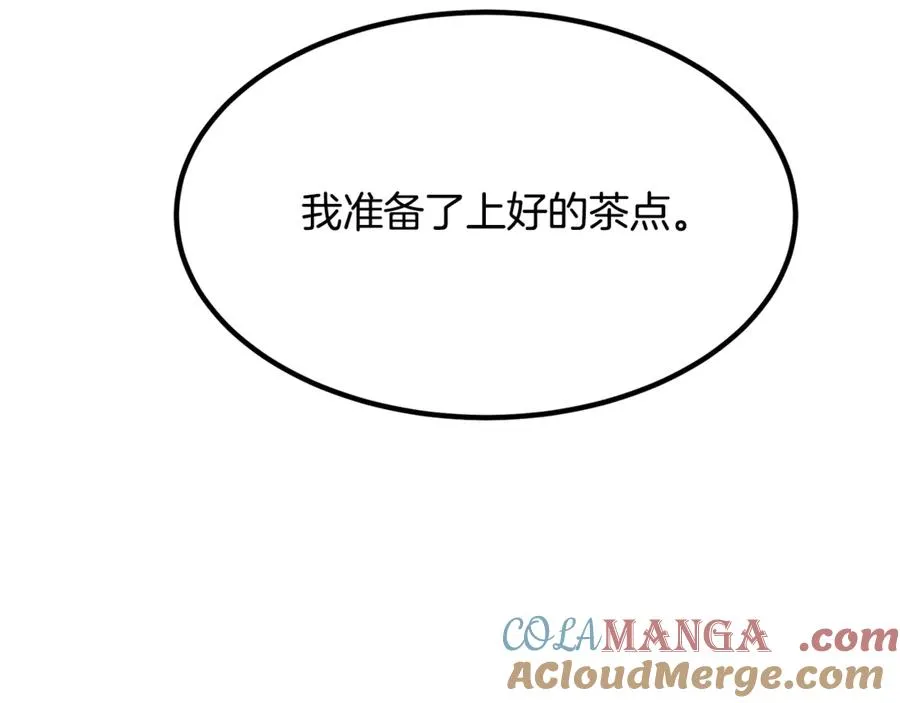 第11话 三个人的狩猎 第61页