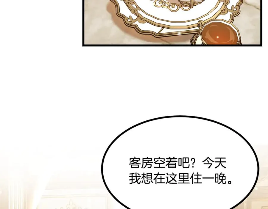 第11话 三个人的狩猎 第63页