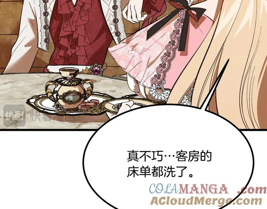 第11话 三个人的狩猎 第65页