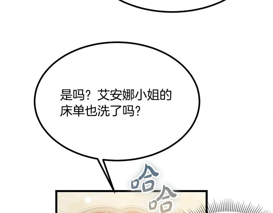 第11话 三个人的狩猎 第66页