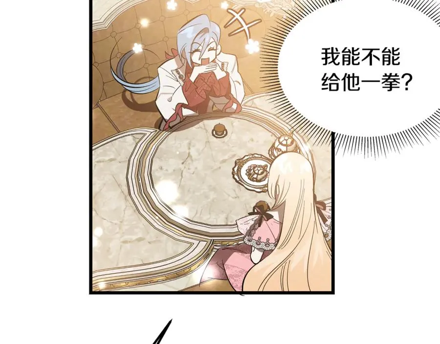 第11话 三个人的狩猎 第67页
